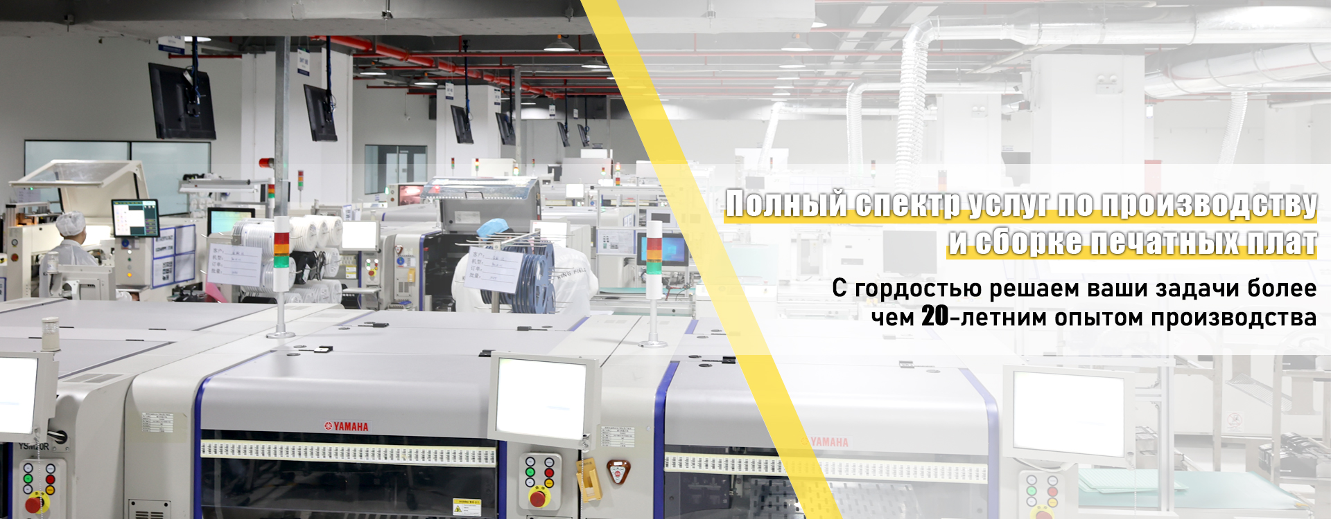 Полный спектр услуг по производству и сборке печатных плат