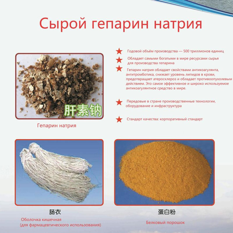 Новый проект по производству гепарина натрия фармацевтической группы Циляньшань успешно завершён и введён в эксплуатацию