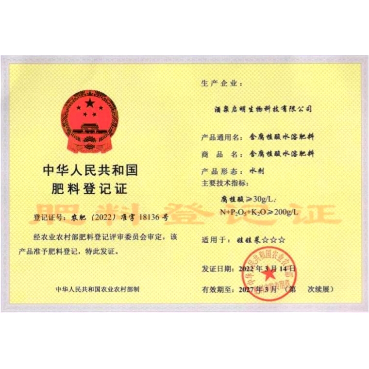 К группе компаний Qiyao Group присоединился новый член в сегменте производства удобрений