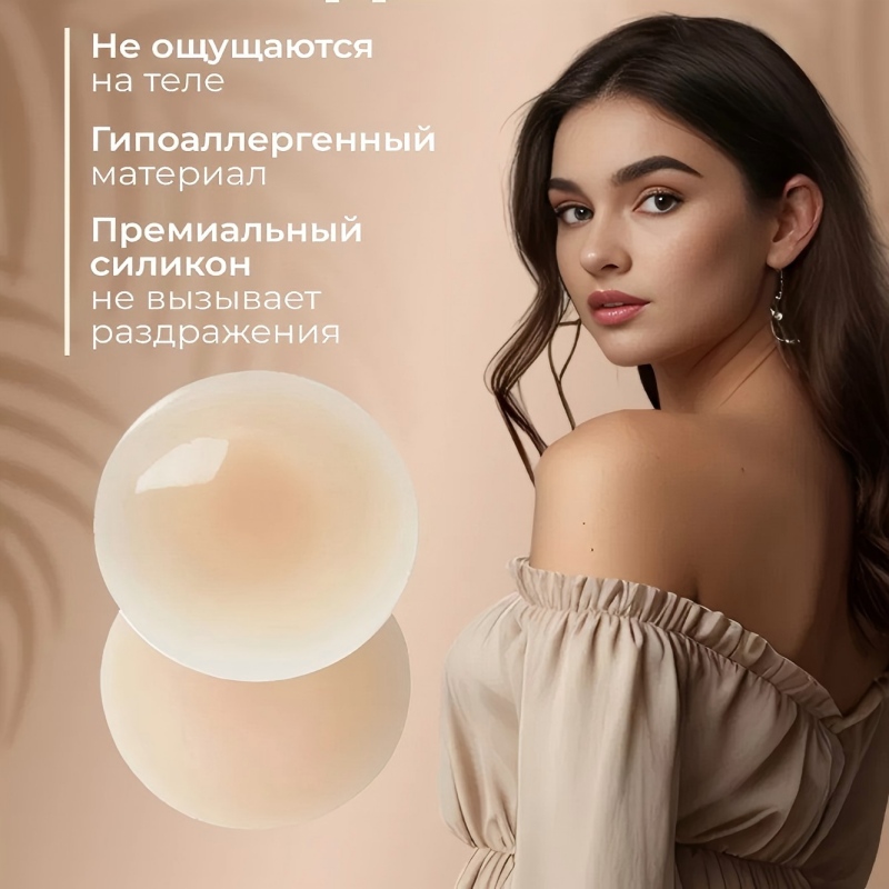 Силиконовые накладки для груди — «секретное оружие» модного гардероба