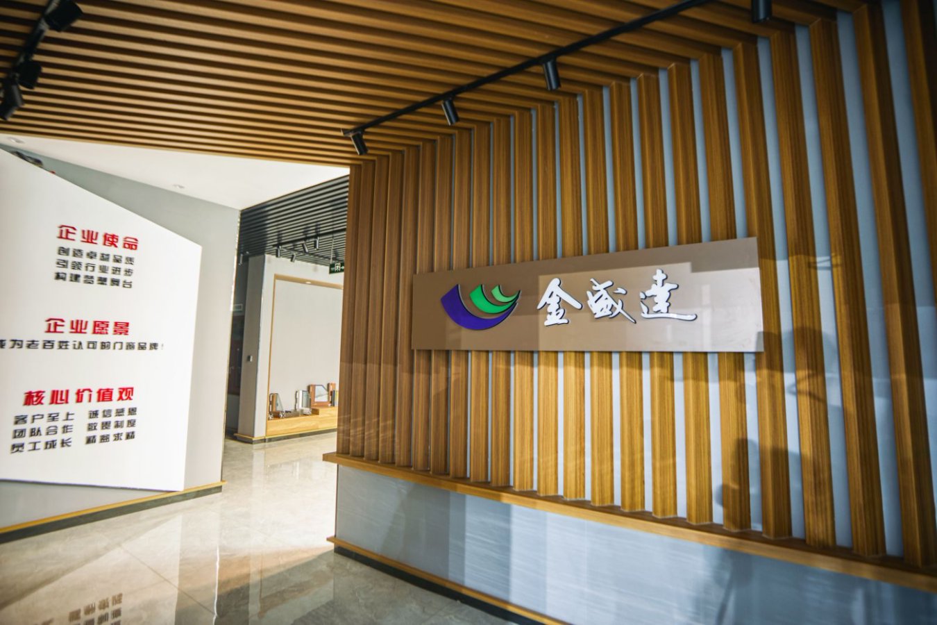 2-展厅一角