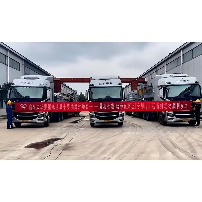 Группа компаний Shandong Dahua Technology Group реализует зарубежный проект: 7 градирен по 4000 тонн поставлены в Казахстан