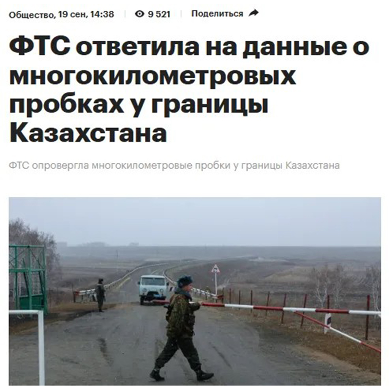 Переговоры о Таможенном союзе между Россией и Казахстаном провалились? Три доклада, подготовленных Россией и Казахстаном, объясняют логистическую перегрузку на западной границе.