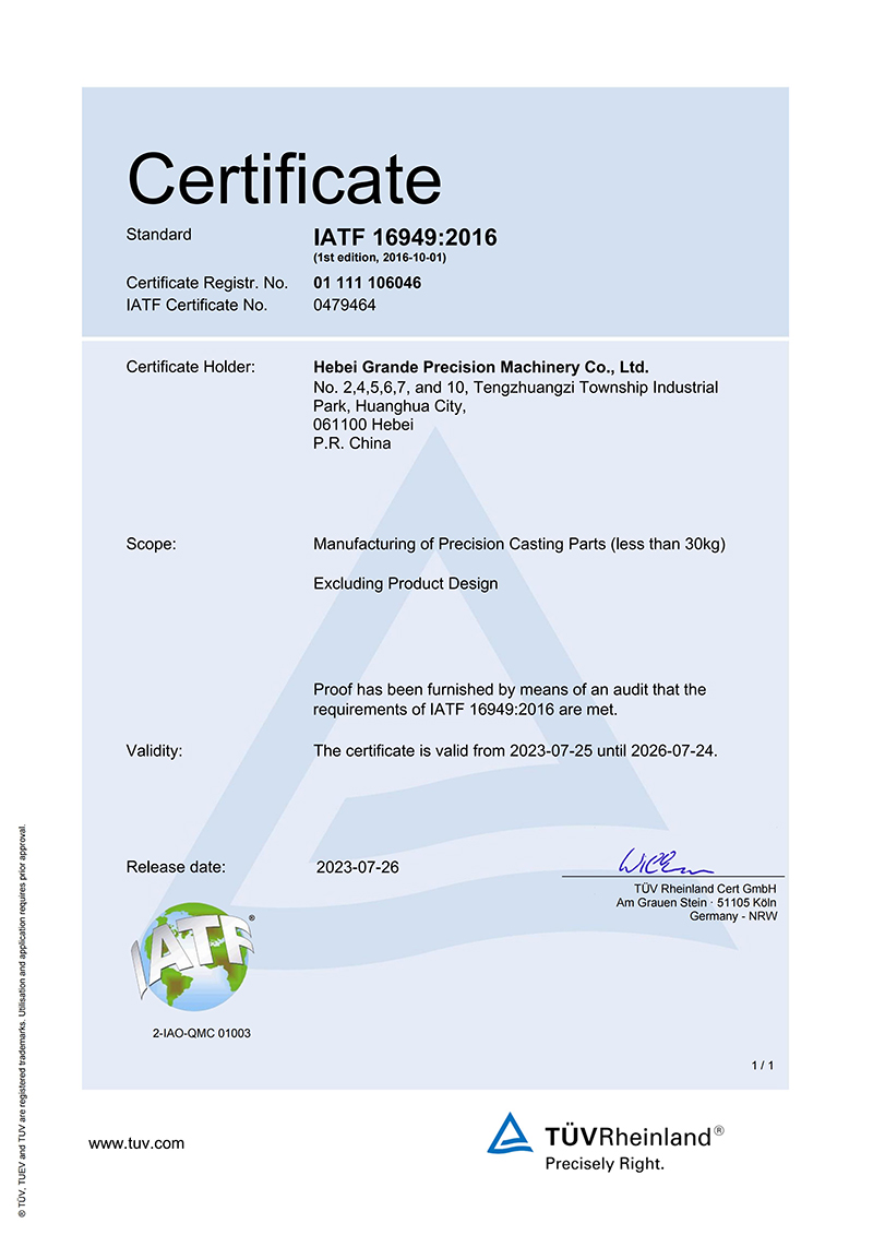 IATF16949  Сертификат