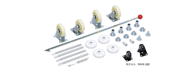 Комплект сопутствующих деталей для транспортной тележки 5HG.366.001