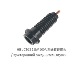 Удлиненный корпус булавки HB JCTGZ-15kV