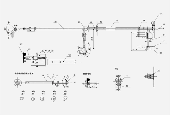 Схема сборки блокировочного устройства привода заземляющего выключателя 5HG.363.010.7 (для привода с помощью рычажного механизма)