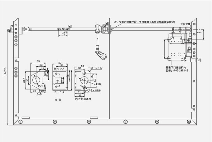 Схема сборки блокировочного устройства привода заземляющего выключателя 5HG.363.010.8 (для привода с помощью рычажного механизма) (с концентрическим валом)