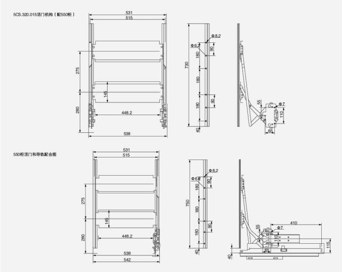 Задвижка (для шкафа 550) 5HG.320.010-550