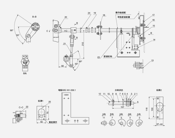 Схема сборки блокировочного устройства привода заземляющего выключателя (для привода с помощью рычажного механизма) 5HG.363.010
