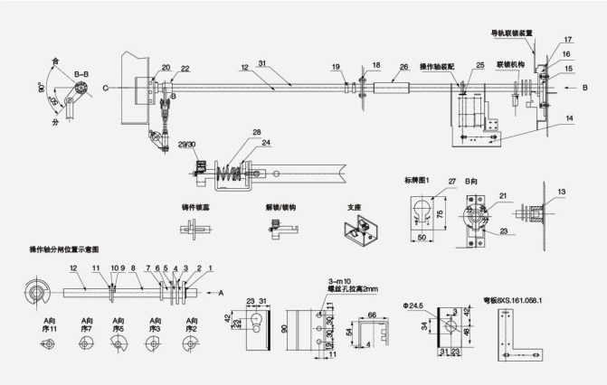 Схема сборки блокировочного устройства привода заземляющего выключателя 5HG.363.010.6 (для привода с помощью рычажного механизма)