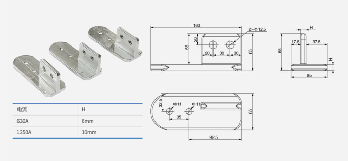 Переходная медная шина для коробки контактов 5HG.364.026