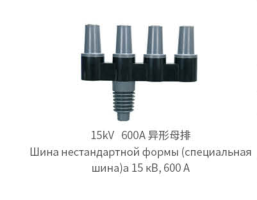 Профильный шинный элемент HBYMP □-□