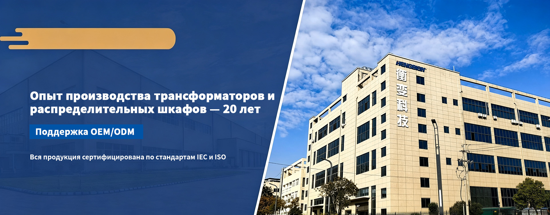 О Hас