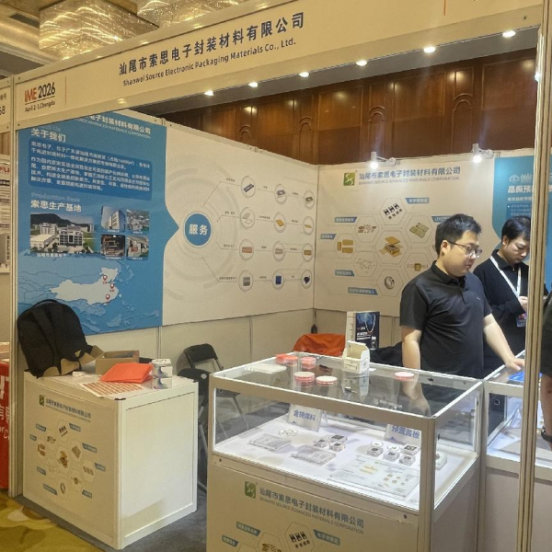Компания Soibo Technology представила свою продукцию на 8-й Западно-Китайской микроволновой конференции, способствуя локализации производства высококачественной упаковки в области радиочастотной и микроволновой техники.