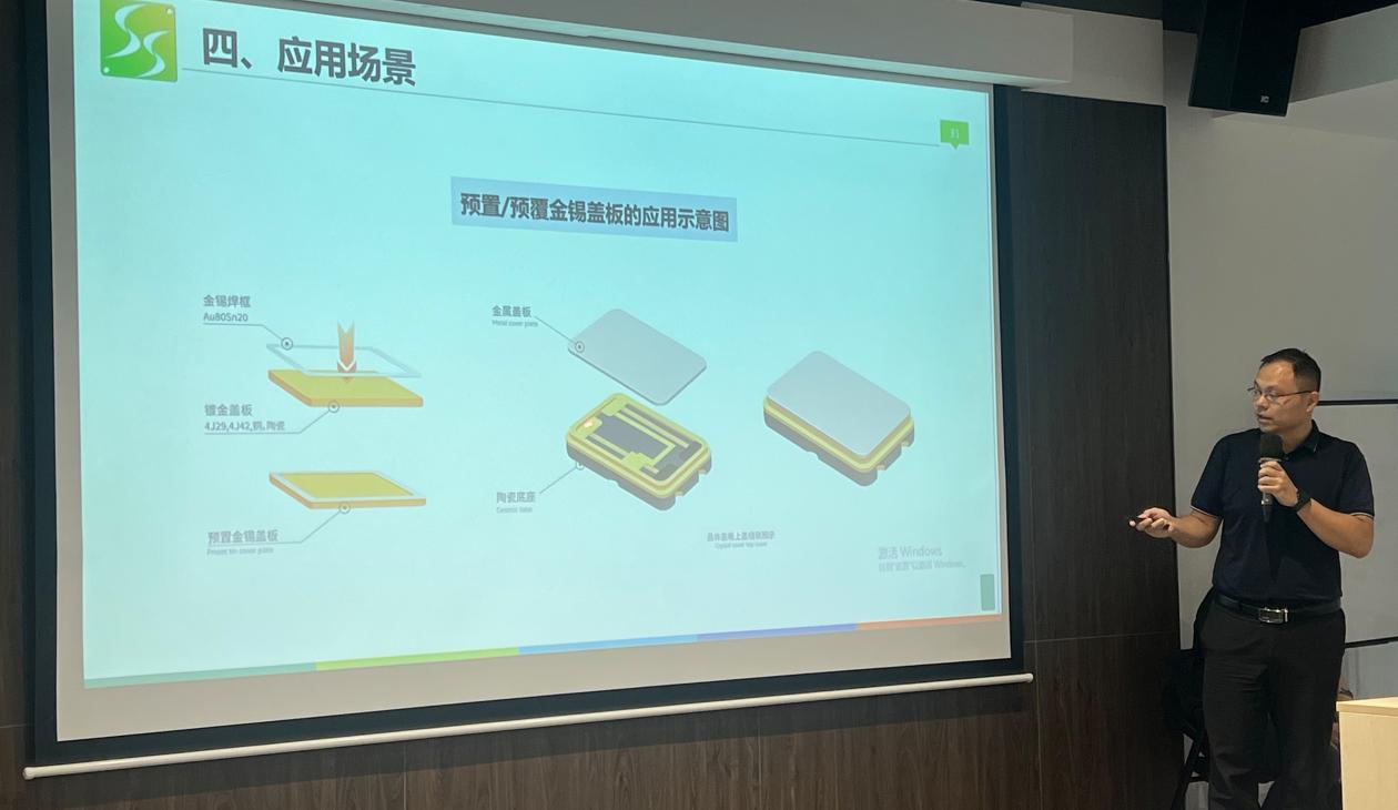 Председатель правления ООО Суо Ибо Технолоджи (Suoyibo Technology Co., Ltd.) Лином Яовэем（Lin yaowei林尧伟） приглашён для участия в Техническом форуме 2025 года по применению новых электрохимических технологий в электронной гальванике.