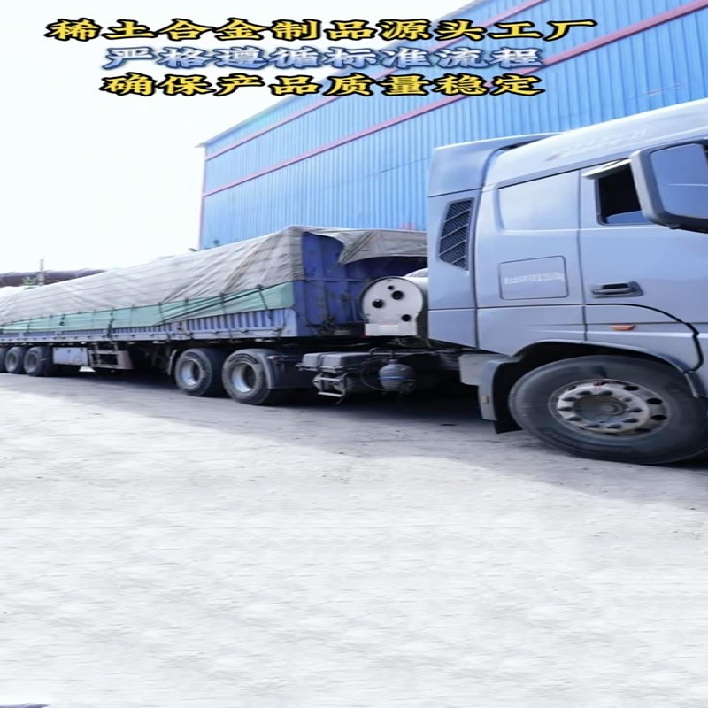 Строгий контроль качества на всех этапах производства гарантирует создание высококачественной продукции из сплавов. Наша компания применяет множество мер для усиления управления качеством продукции.