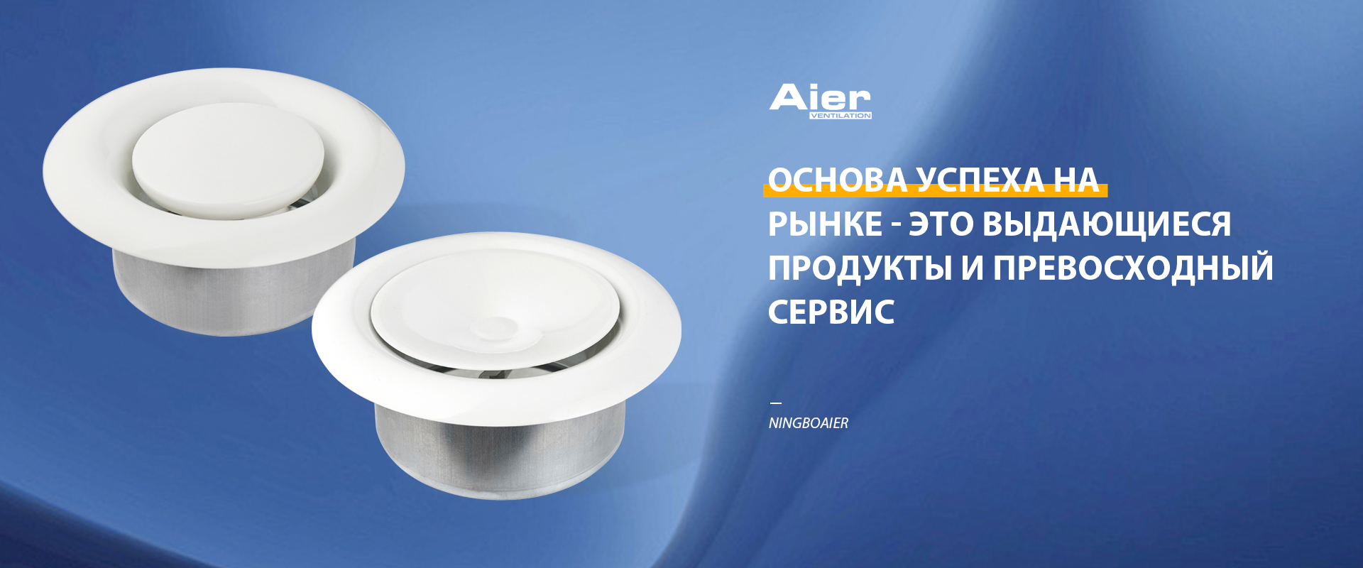 Ningbo Aier Ventilation Equipment Co.,LTD