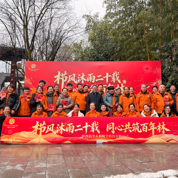 От всей души поздравляем компанию с успешным завершением празднования ее 20-летия.