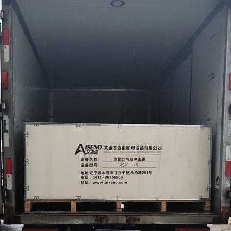 Aiseno ASN-110 — Пневмопушки для удаления литников и отбивки успешно отправлены в Хуайань (пров. Цзянсу)