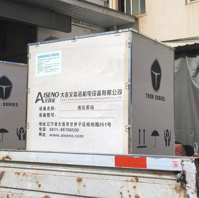Оборудование Dalian Aiseno для отделения литников и прибылей отправлено из порта Циндао в Турцию