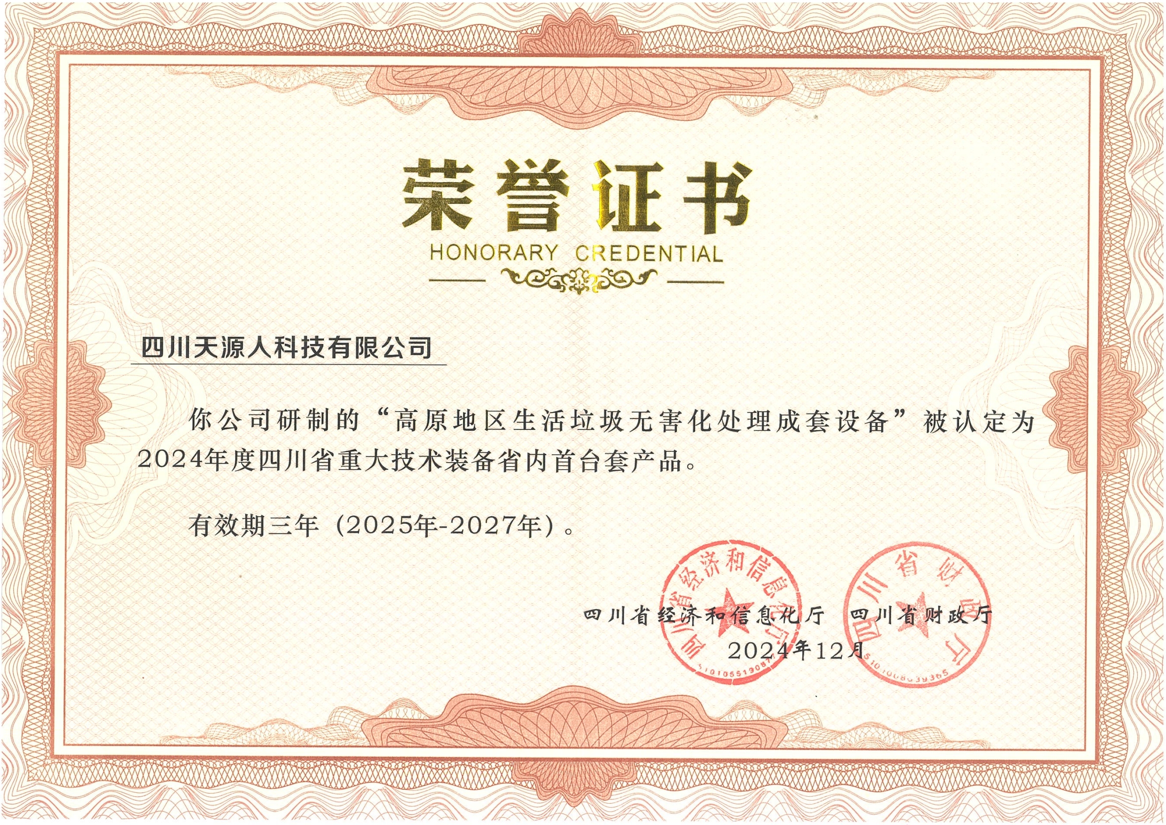 微信截图_20250113160122