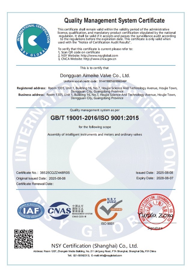 Сертификат соответствия системы менеджмента качества