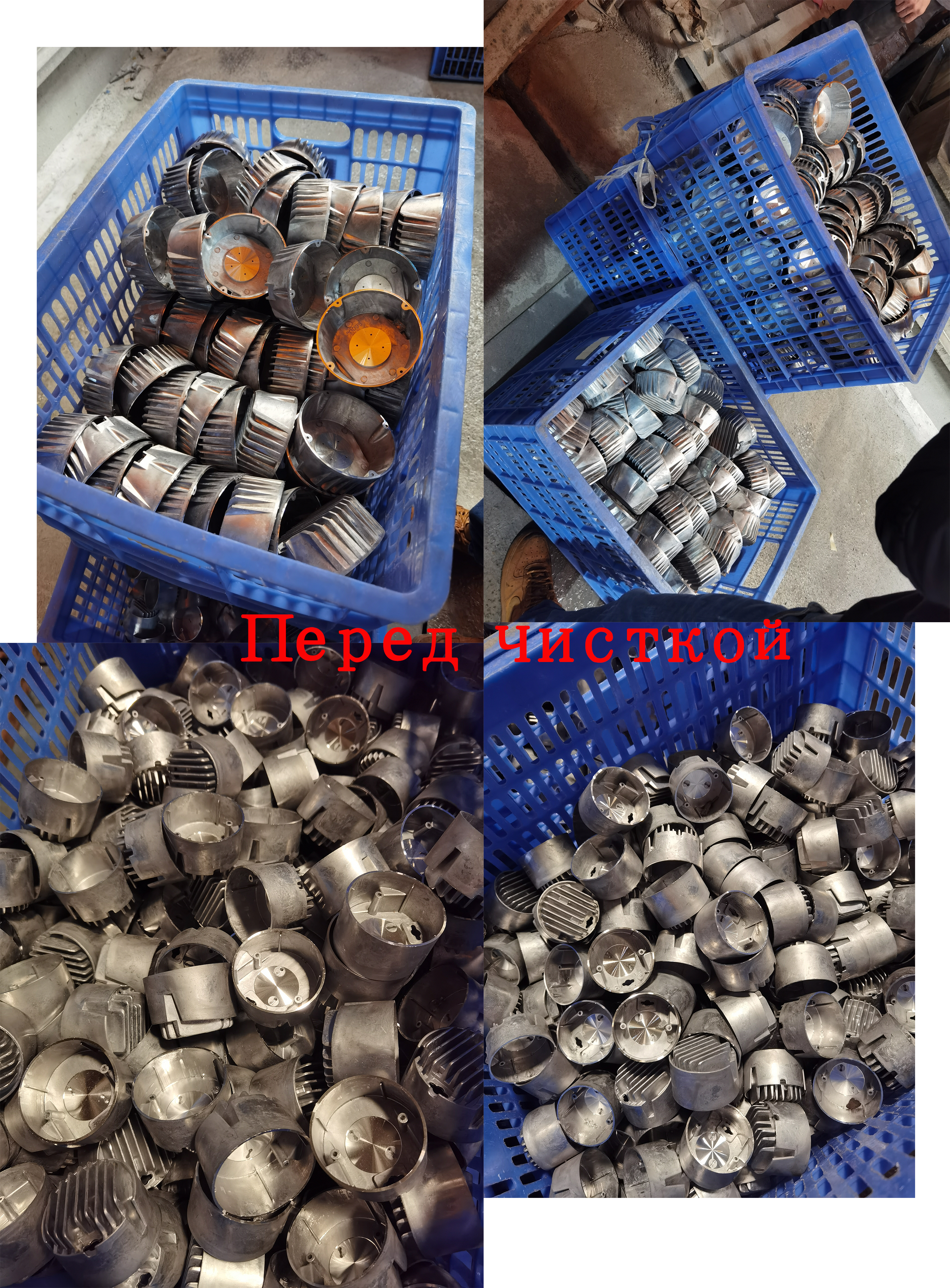 Внешний вид литых деталей до очистки на покрасочном заводе.