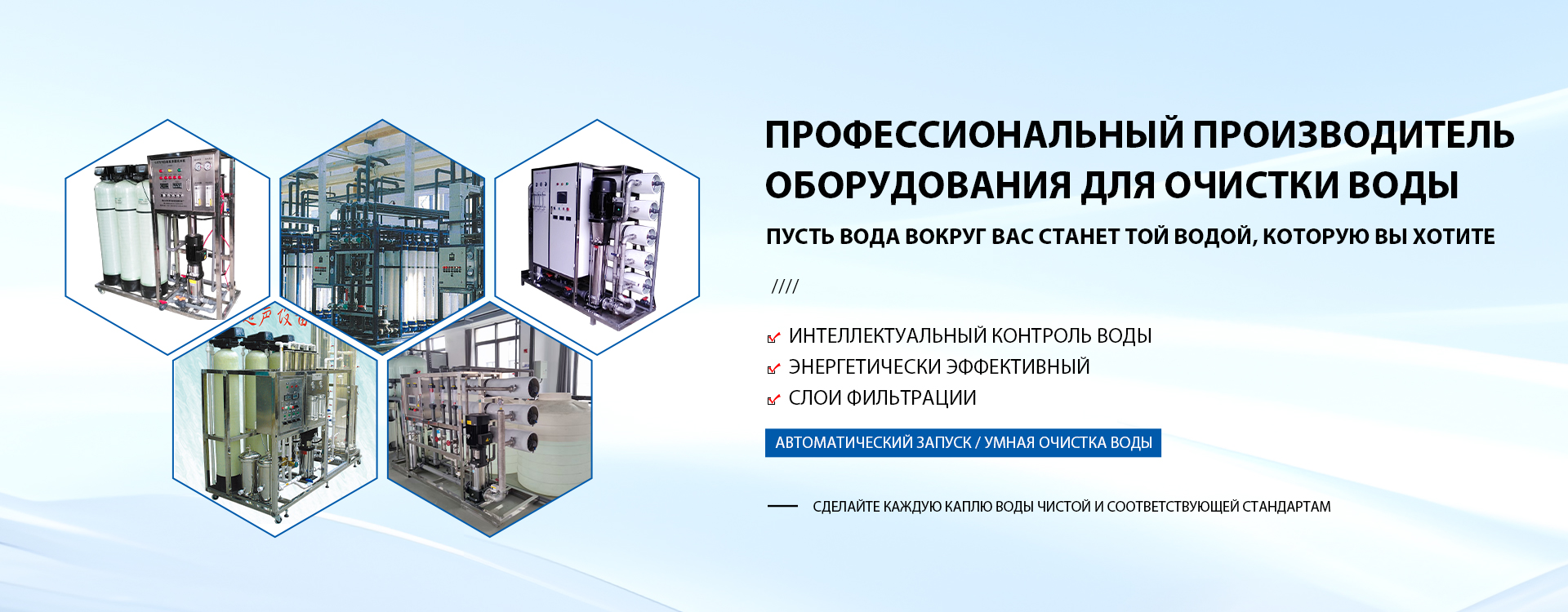 машина для сверхчистой воды обратного осмоса RO объемом 2 тонны