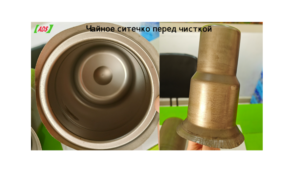 Полуавтоматическая ультразвуковая мойка с сетча...