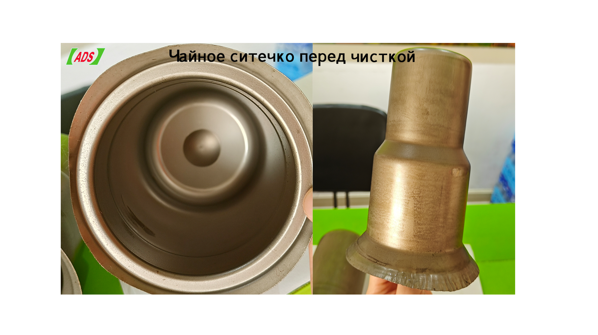 Полуавтоматическая ультразвуковая мойка с сетчатым ленточным конвейером для чайных ситечек из нержавеющей стали. Прямые поставки промышленного оборудования с завода.