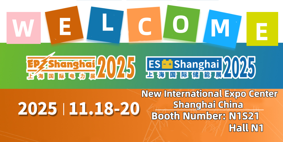 Anhuang приглашает вас присоединиться к EP шанхайской выставке электроэнергии 2025