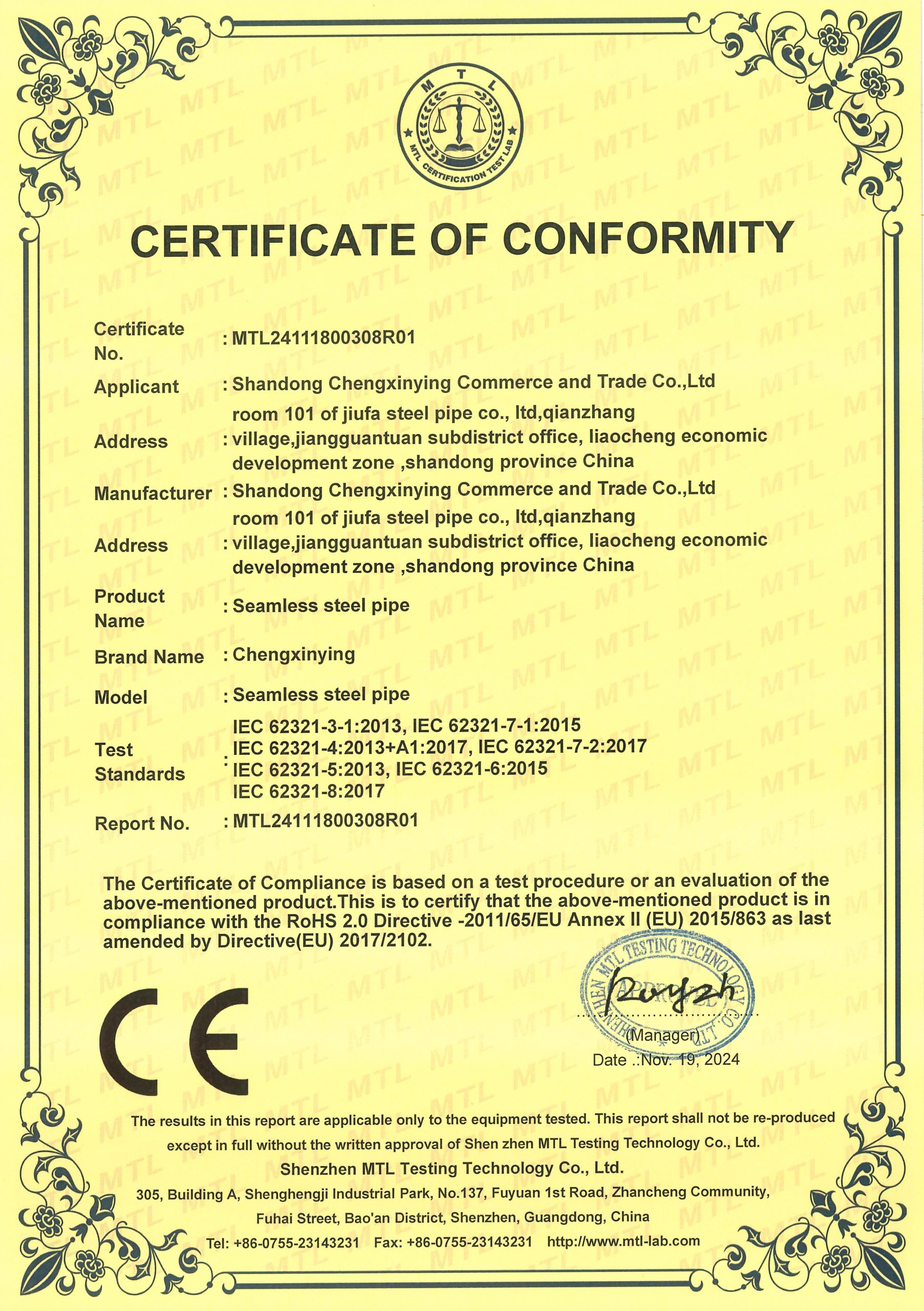 Сертификат на стальные трубы Oubo