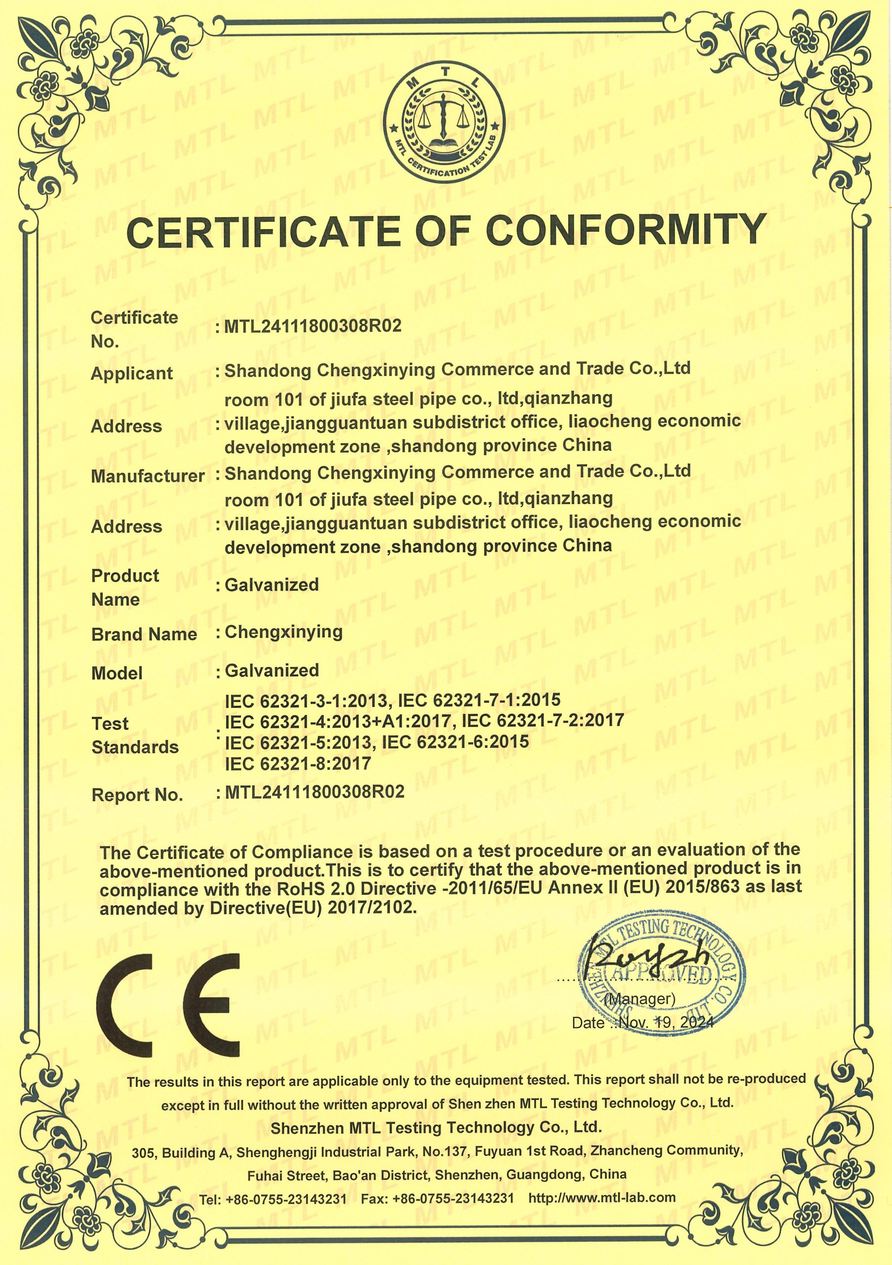 Сертификат по оцинковке Oubo