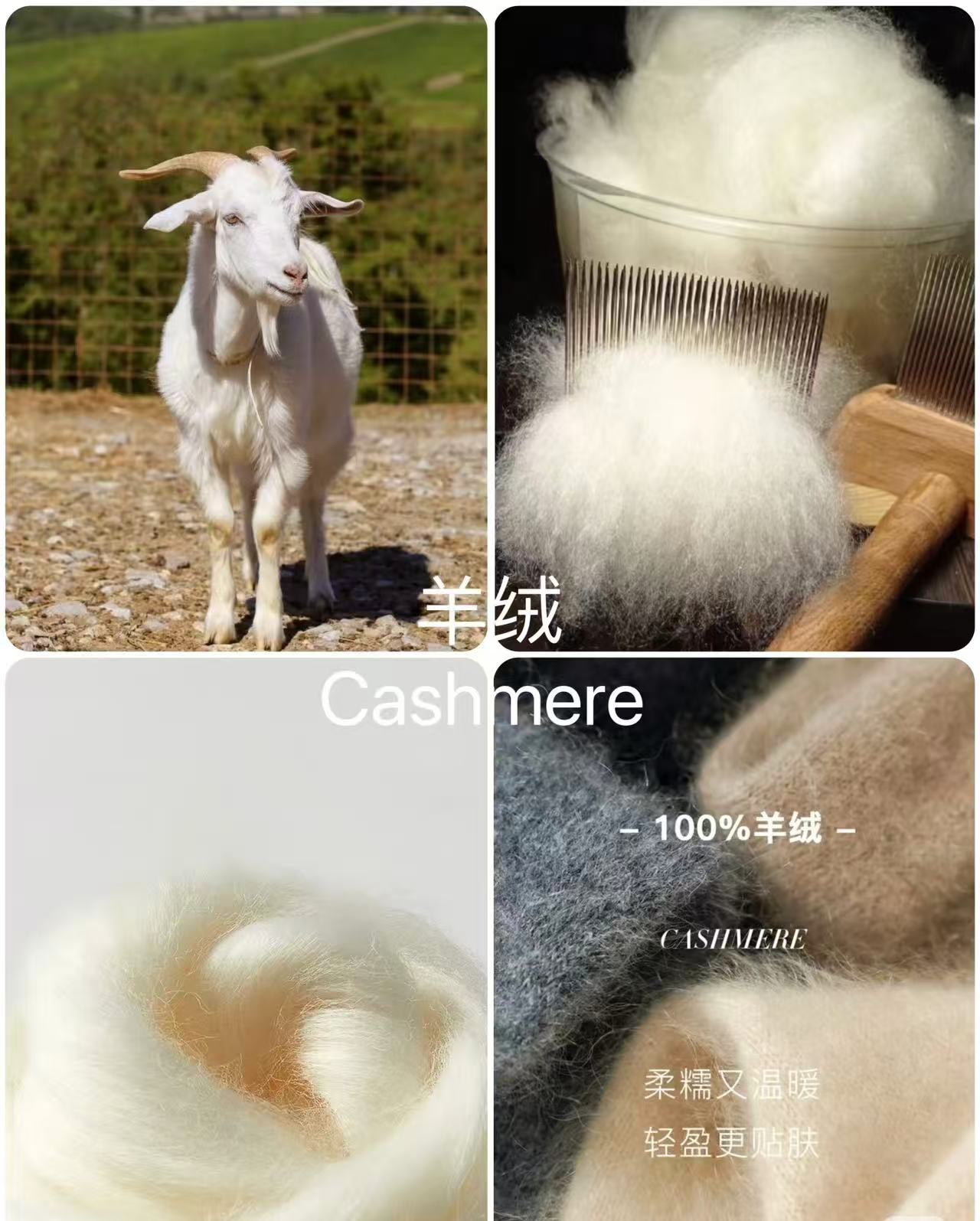 Коллекция кашемирового сырья