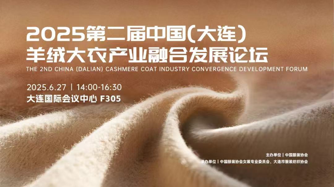 Единственный путь развития кашемировой индустрии в 2025 году