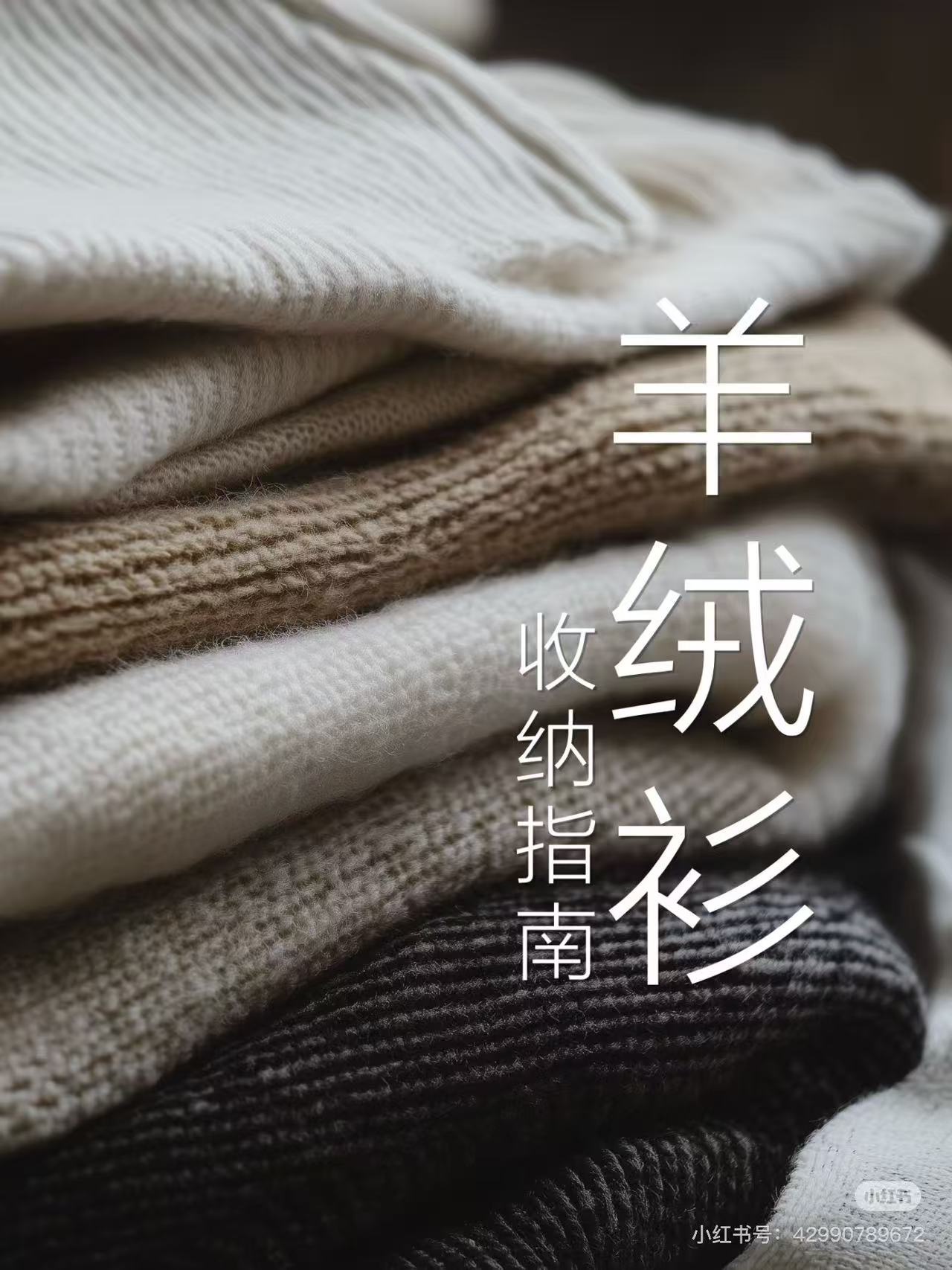 Ежедневное обслуживание кашемира