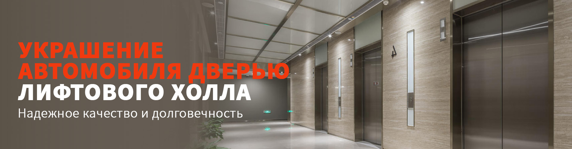 Скрещенные бронзовые листы из нержавеющей стали