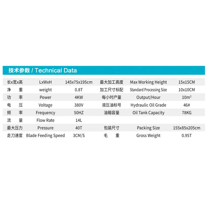 Машина для формирования узоров трещин на камне    Интеллектуальное оборудование для обработки камня