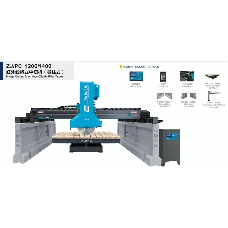 Четырехстоечный инфракрасный мостовой станок для центрального резания