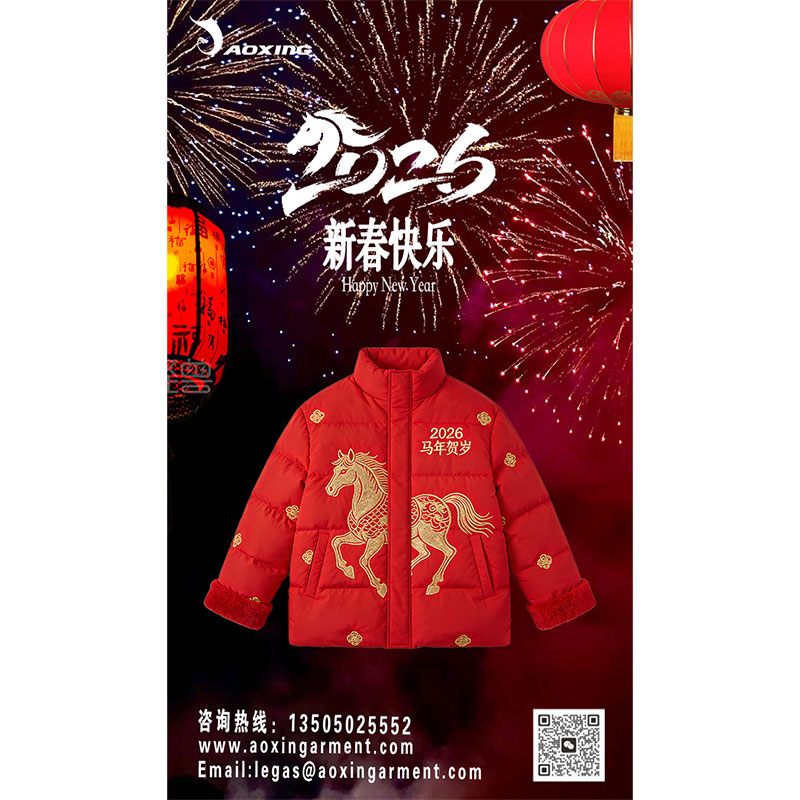 Новогодняя вечеринка – Текст для сотрудничества с брендами Аосин ГарMENTS