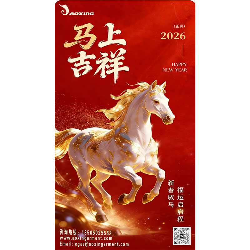 Первый день лунного Нового года – Текст для сотрудничества с брендами Аосин ГарMENTS