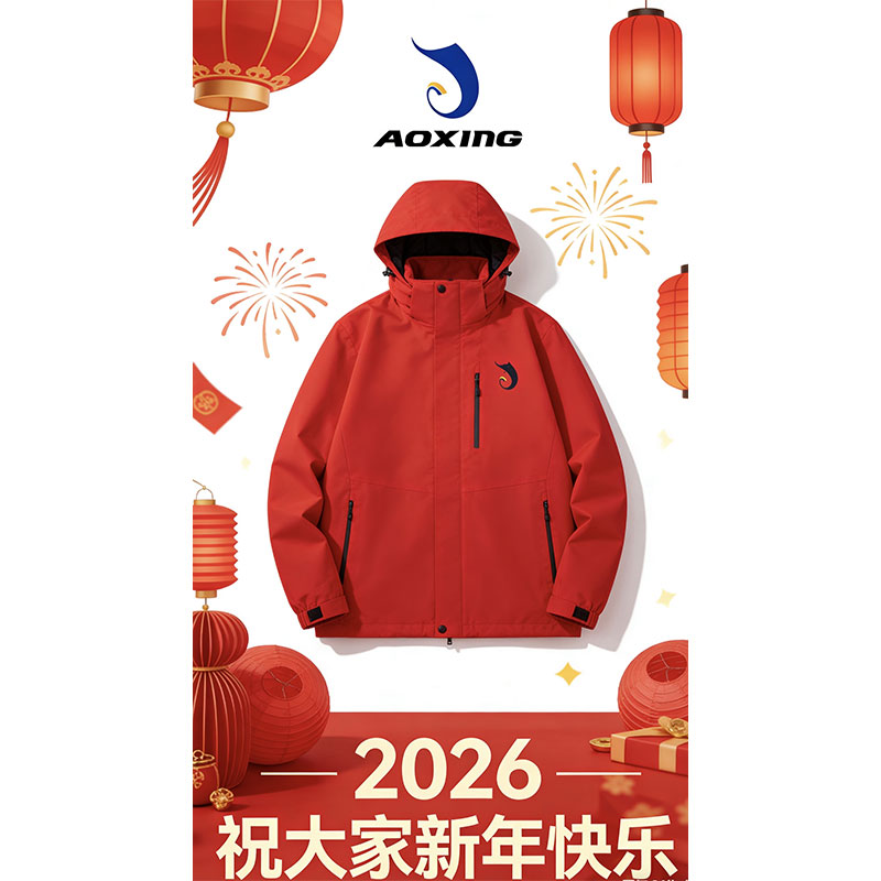 Третий день лунного Нового года – Текст для сотрудничества с брендами Аосин ГарMENTS