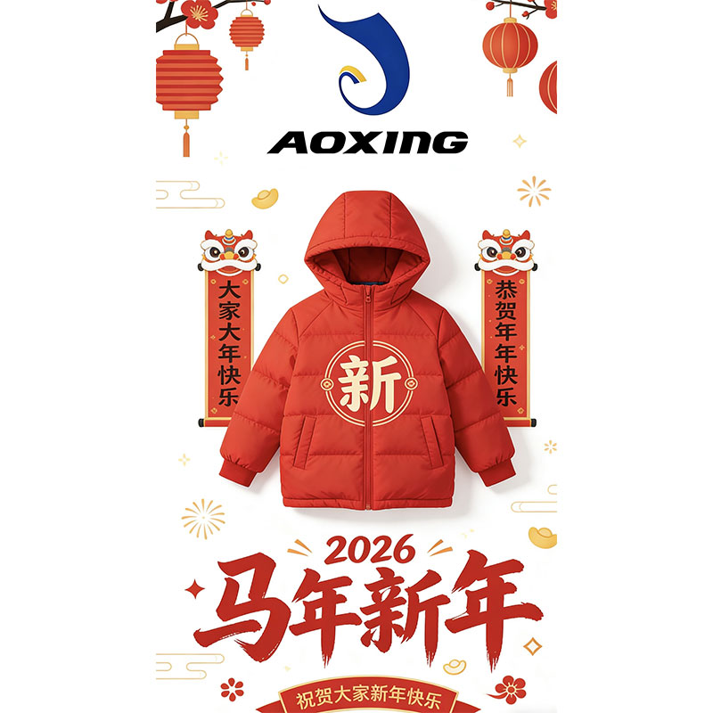 Четвертый день лунного Нового года – Текст для сотрудничества с брендами Аосин ГарMENTS