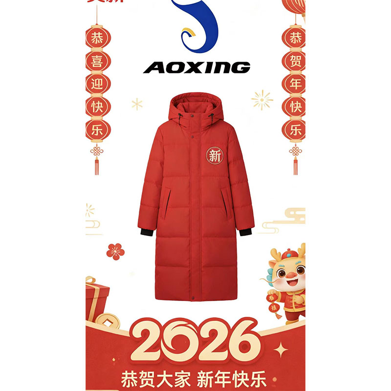 Пятый день лунного Нового года – Текст для сотрудничества с брендами Аосин ГарMENTS