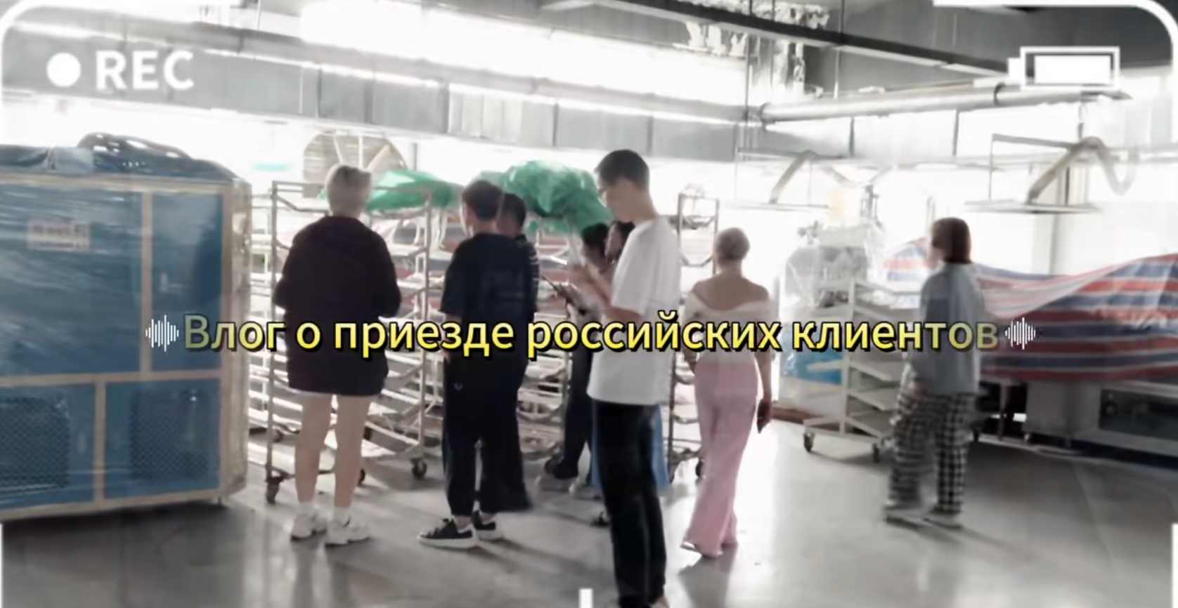 Российские клиенты посещают завод: современное оборудованиенадежное качество, выбор выставочного зала супер беззаботный