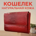 Женский кошелек 3929QP лакированная кожа