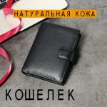 Мужской кошелек 302B