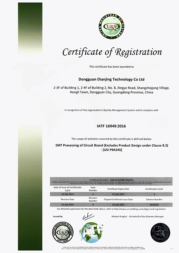 IATF16949_00