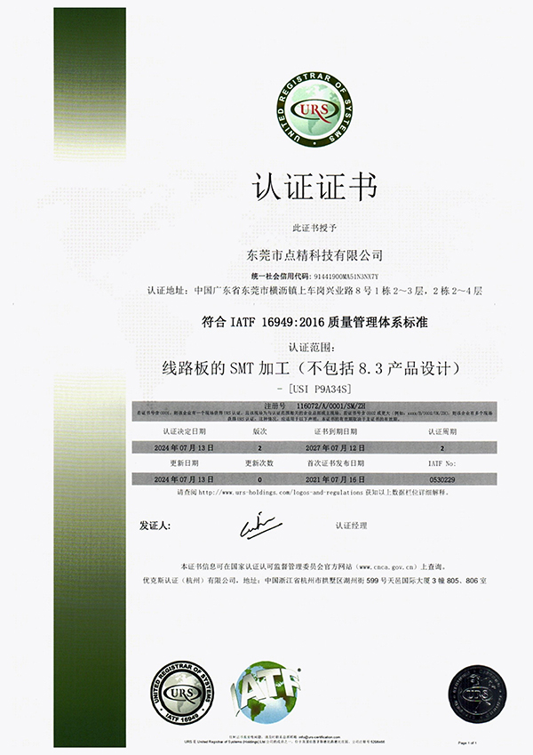 IATF16949_01